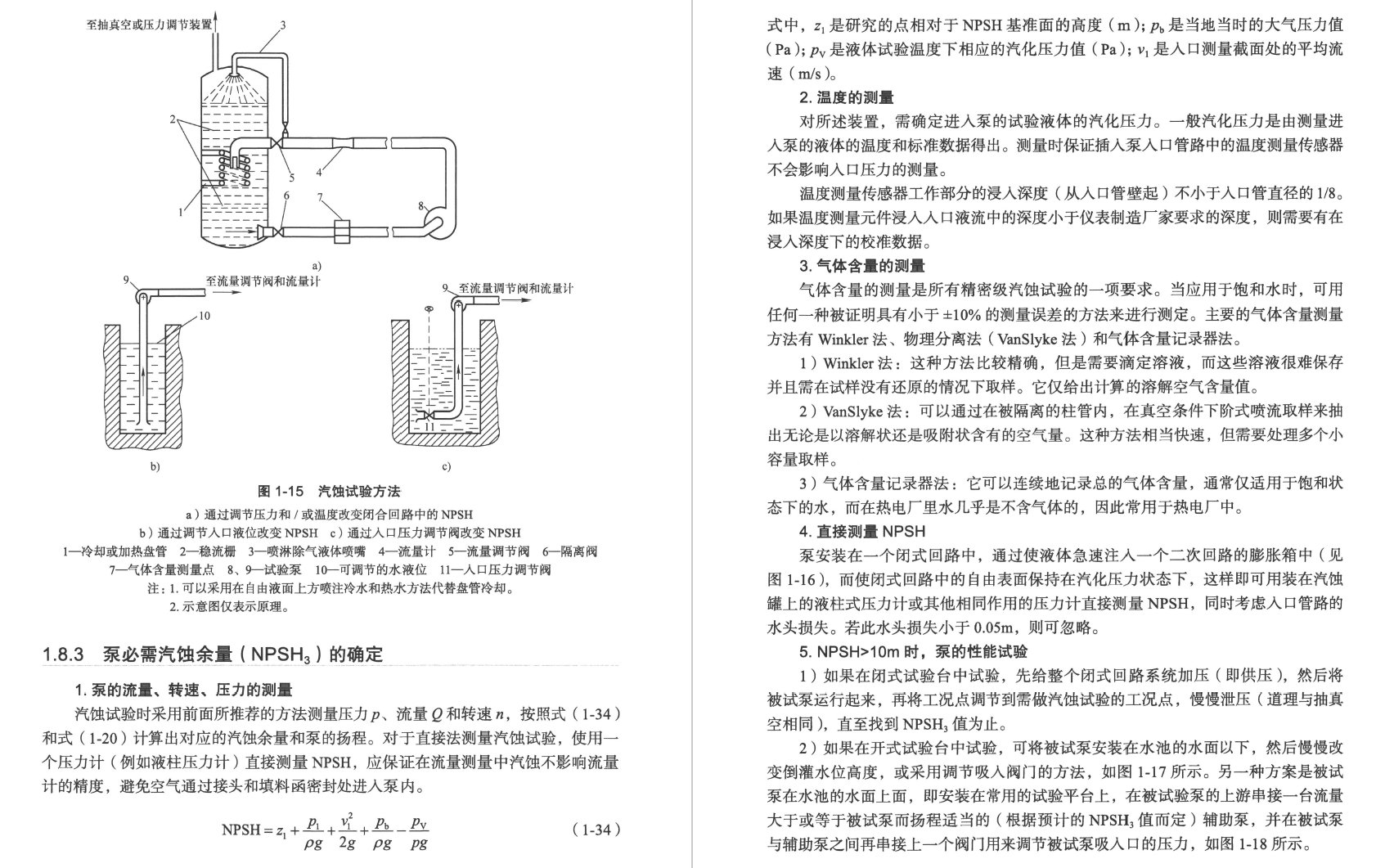 《泵产品技术数据实用手册》书籍推荐